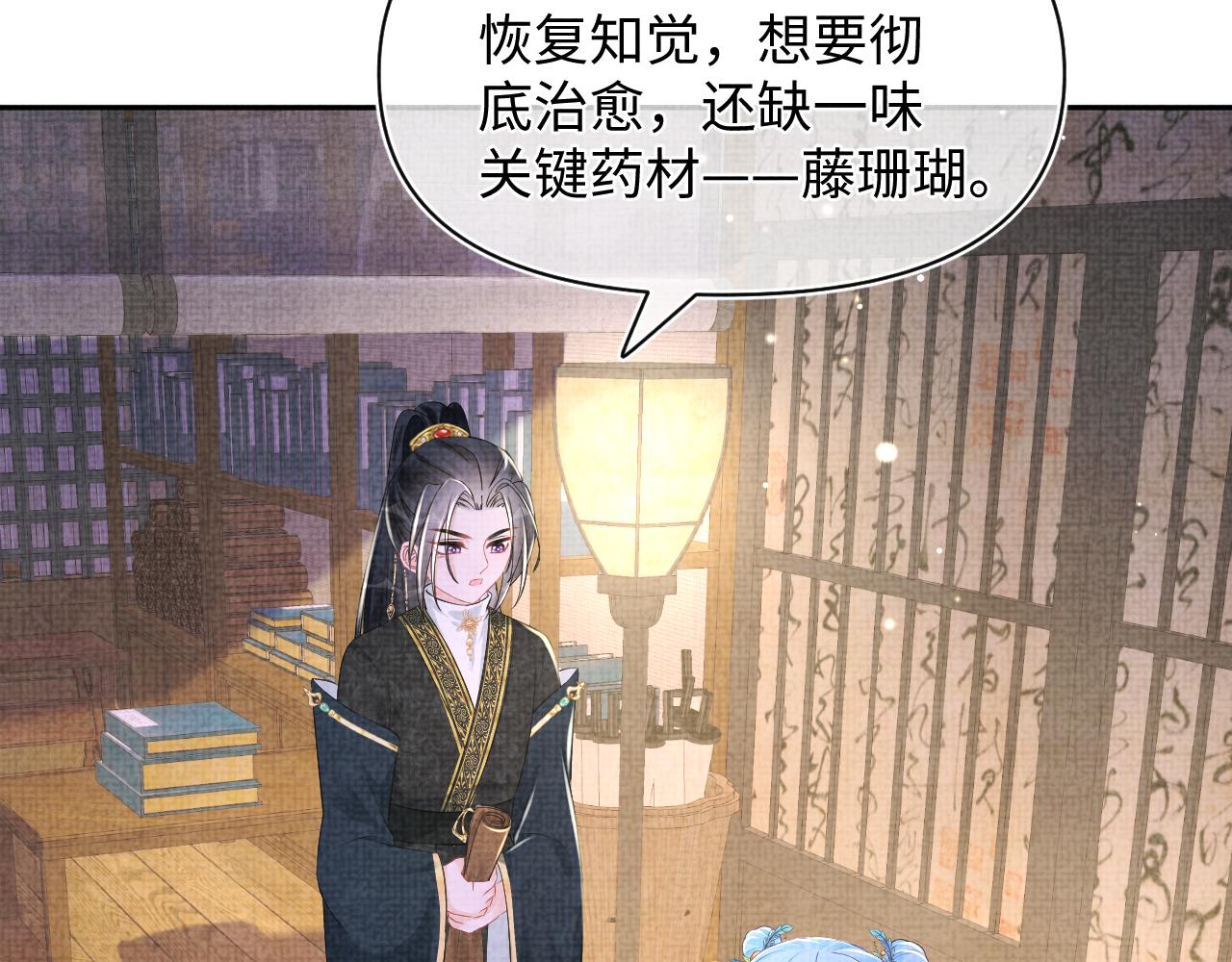 第150话 帮二皇子治腿80