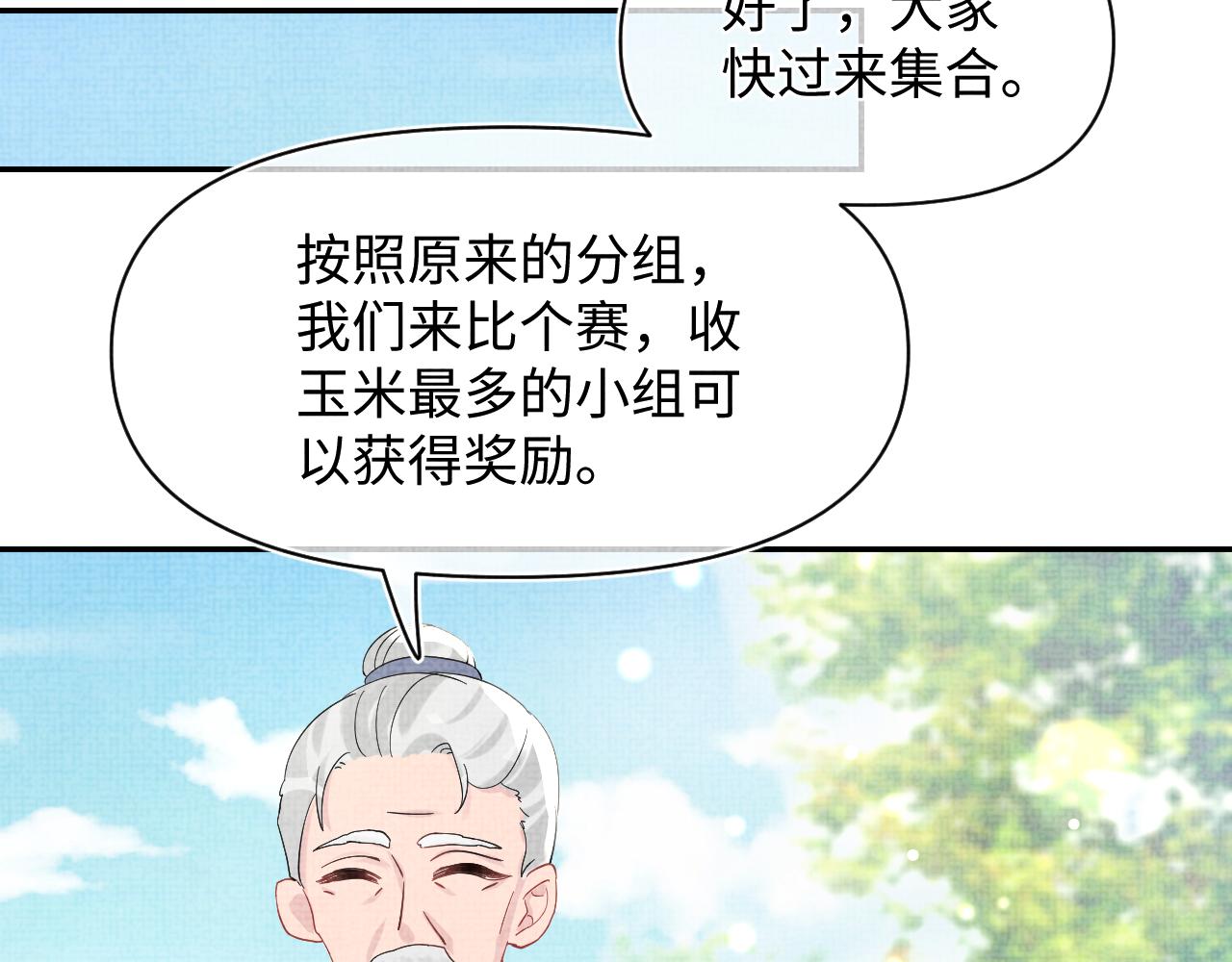 第53话 受宠小鲛人90