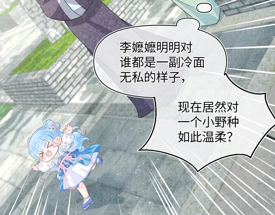 第11话 全员宠爱小公主！96
