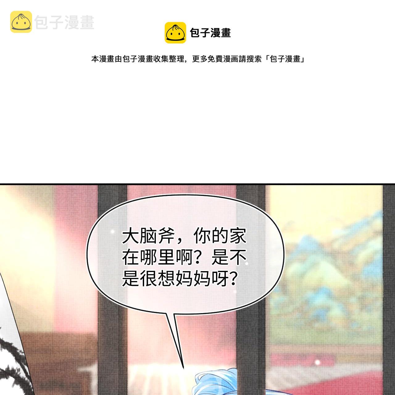 第64话 娇娇对话大脑斧84
