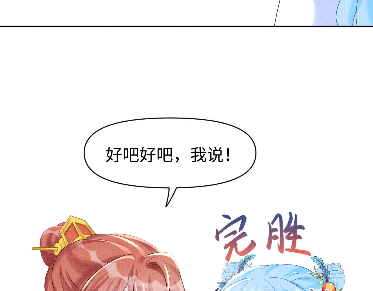 第107话萧景喻和大皇姐的秘密24