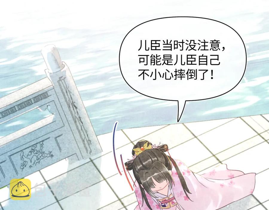 第6话 误会解除！30