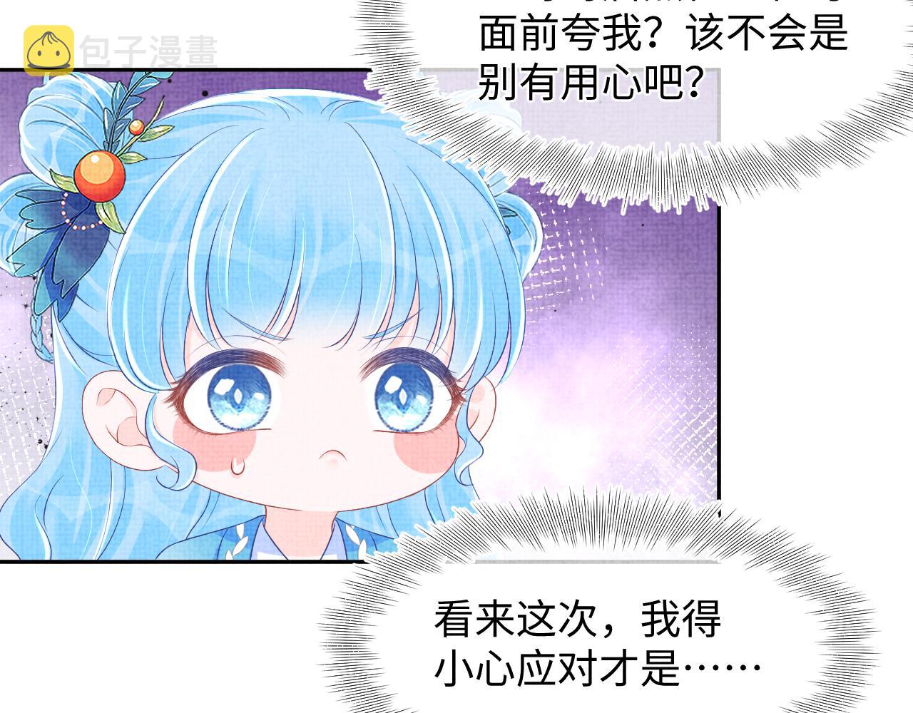 第125话 被皇祖母区别对待77