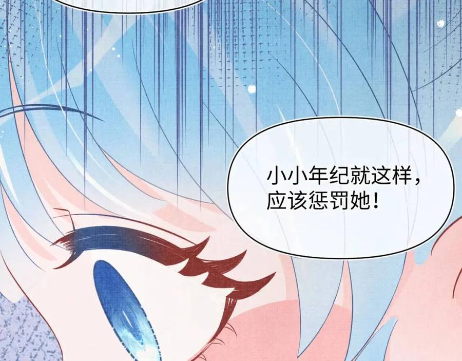 第45话 娇娇亲手做点心？106