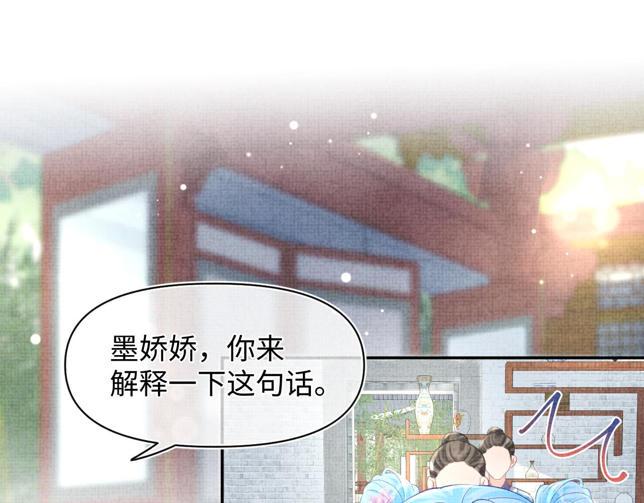第93话 同桌又是漂亮哥哥19