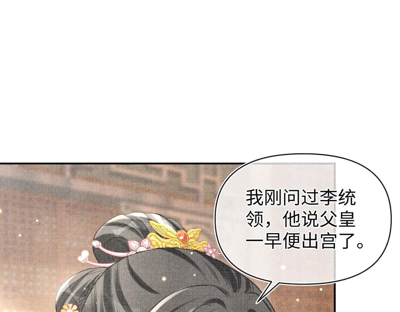 第72话 与大皇姐一起补习47