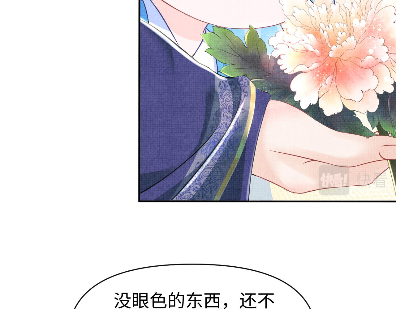 第114话老父亲吃醋ing41