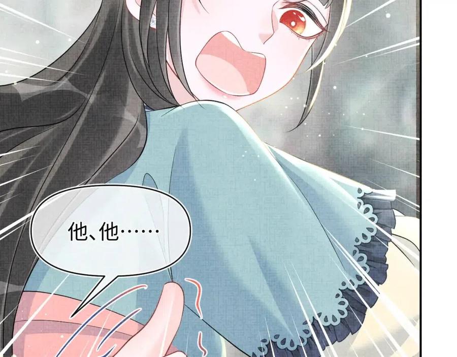 第41话 被绑架？！8