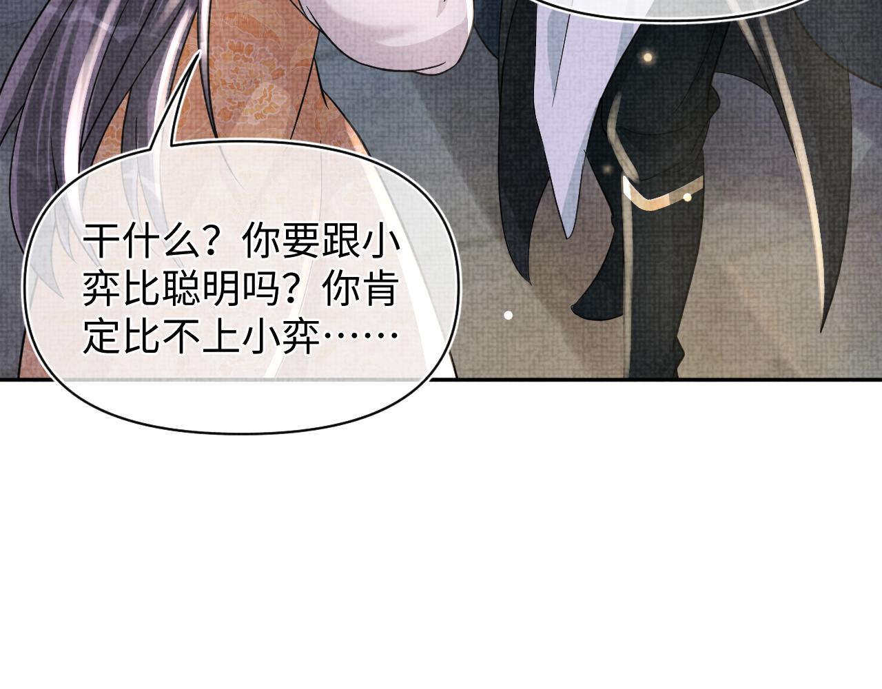 第55话 夜惊澜被偷袭?!48