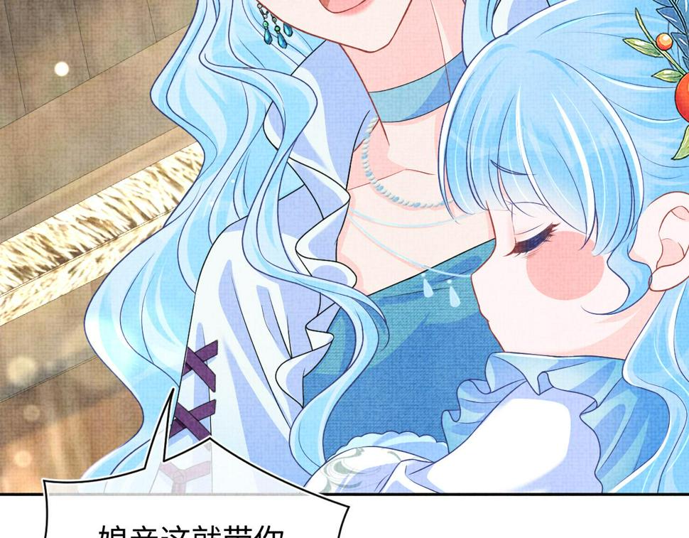 第164话 鲛人女皇终于登场95