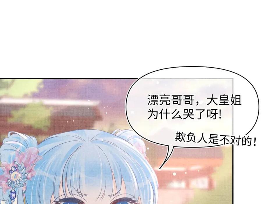 第36话 占有欲爆棚！4