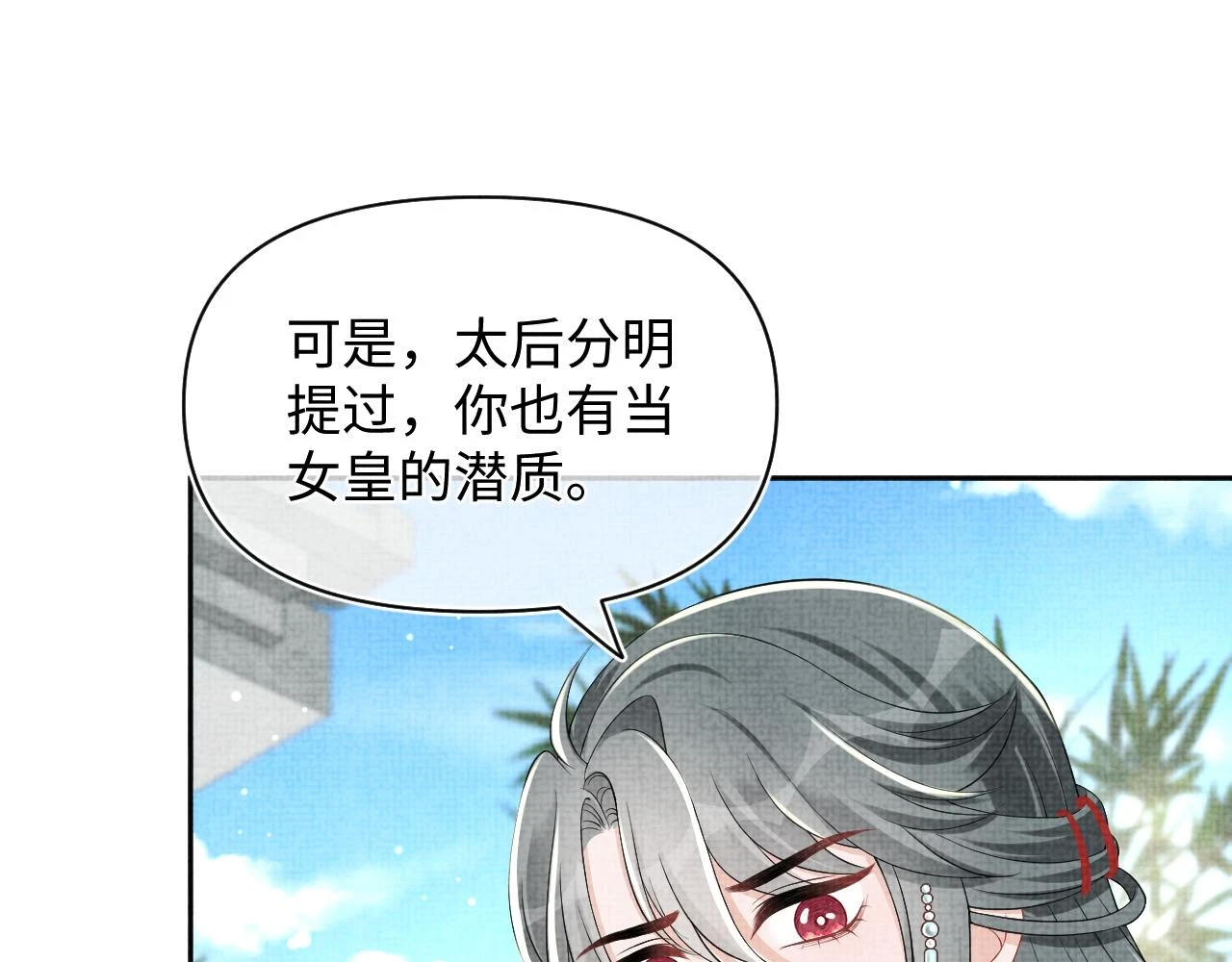 第156话 维护二皇子79