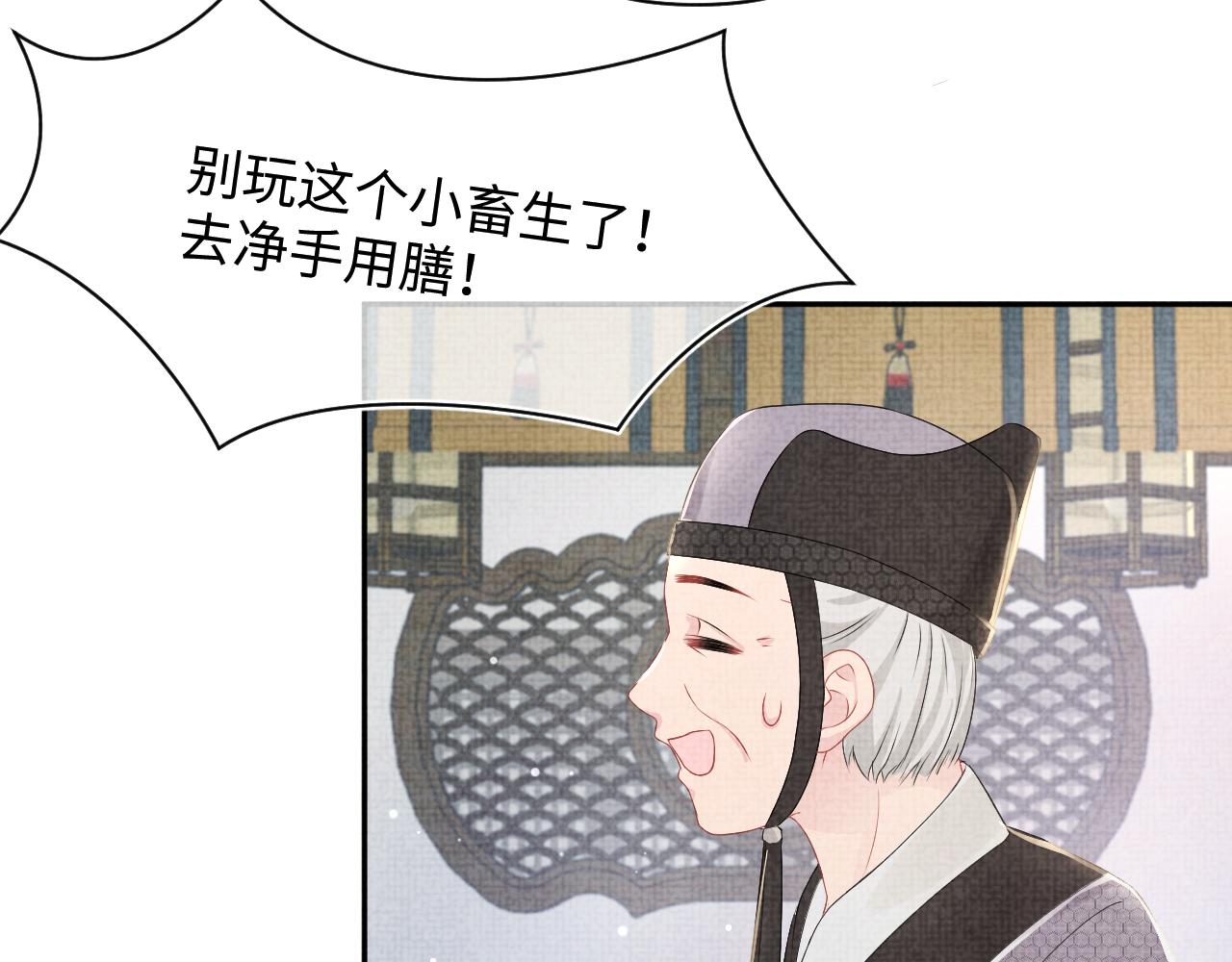第95话 三皇子被罚67