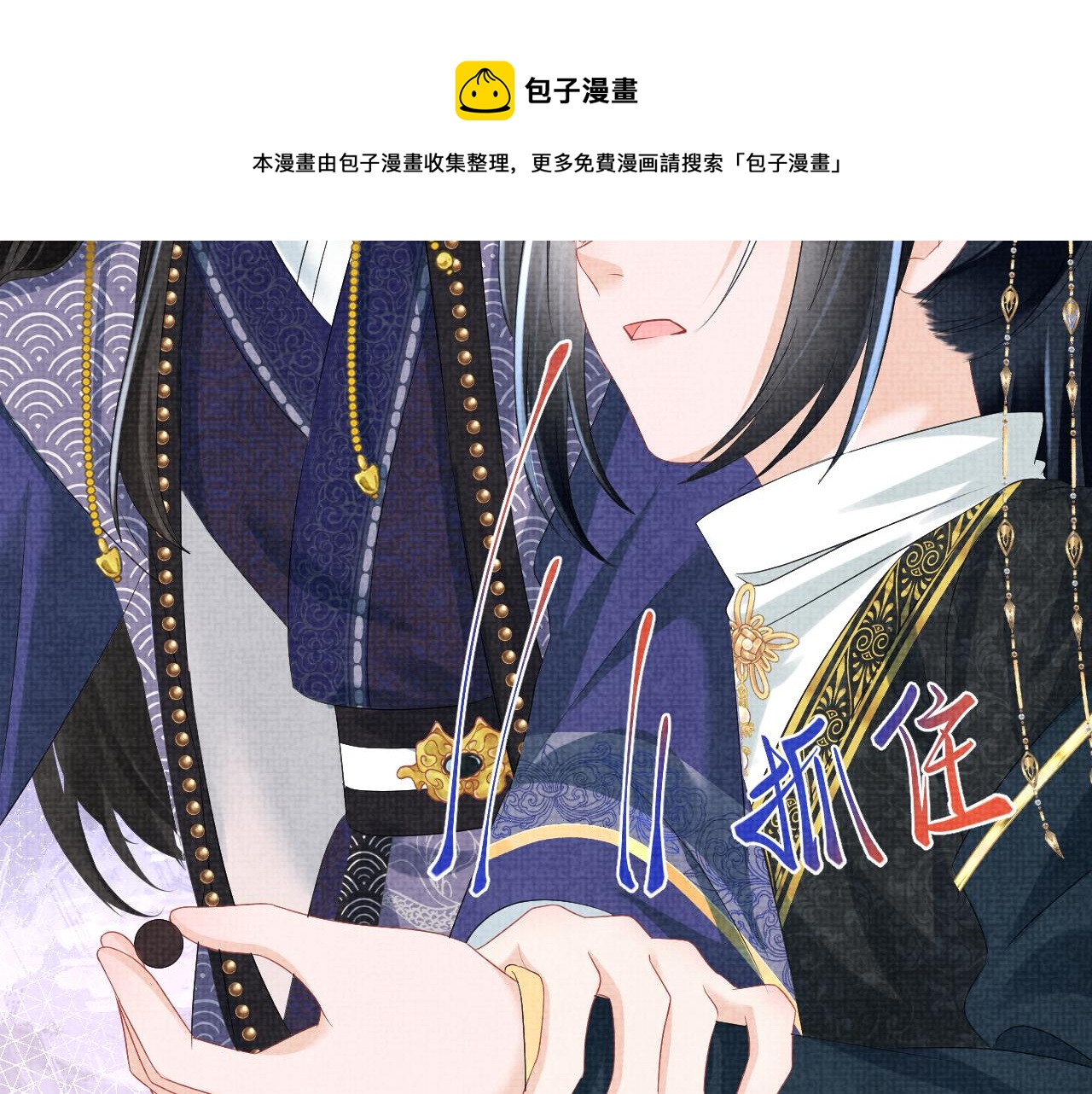 第142话 昏迷的娇娇49