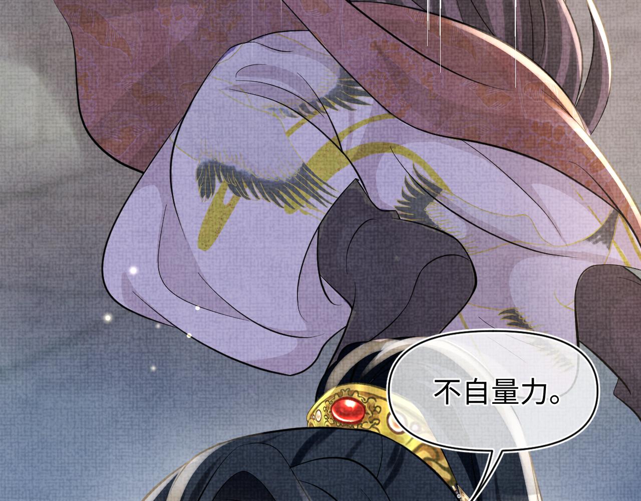 第55话 夜惊澜被偷袭?!53