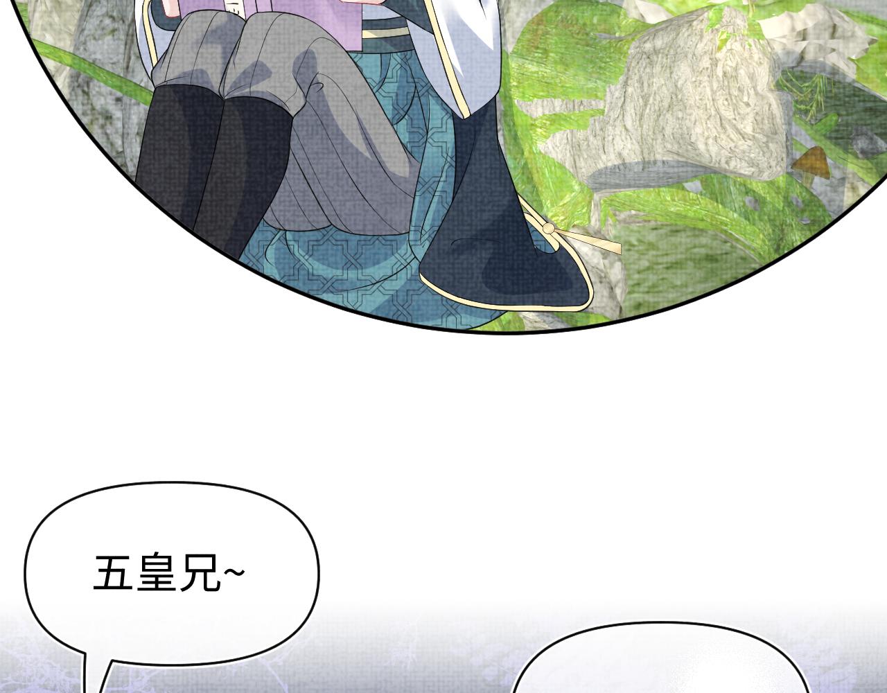 第119话为五皇子寻医9