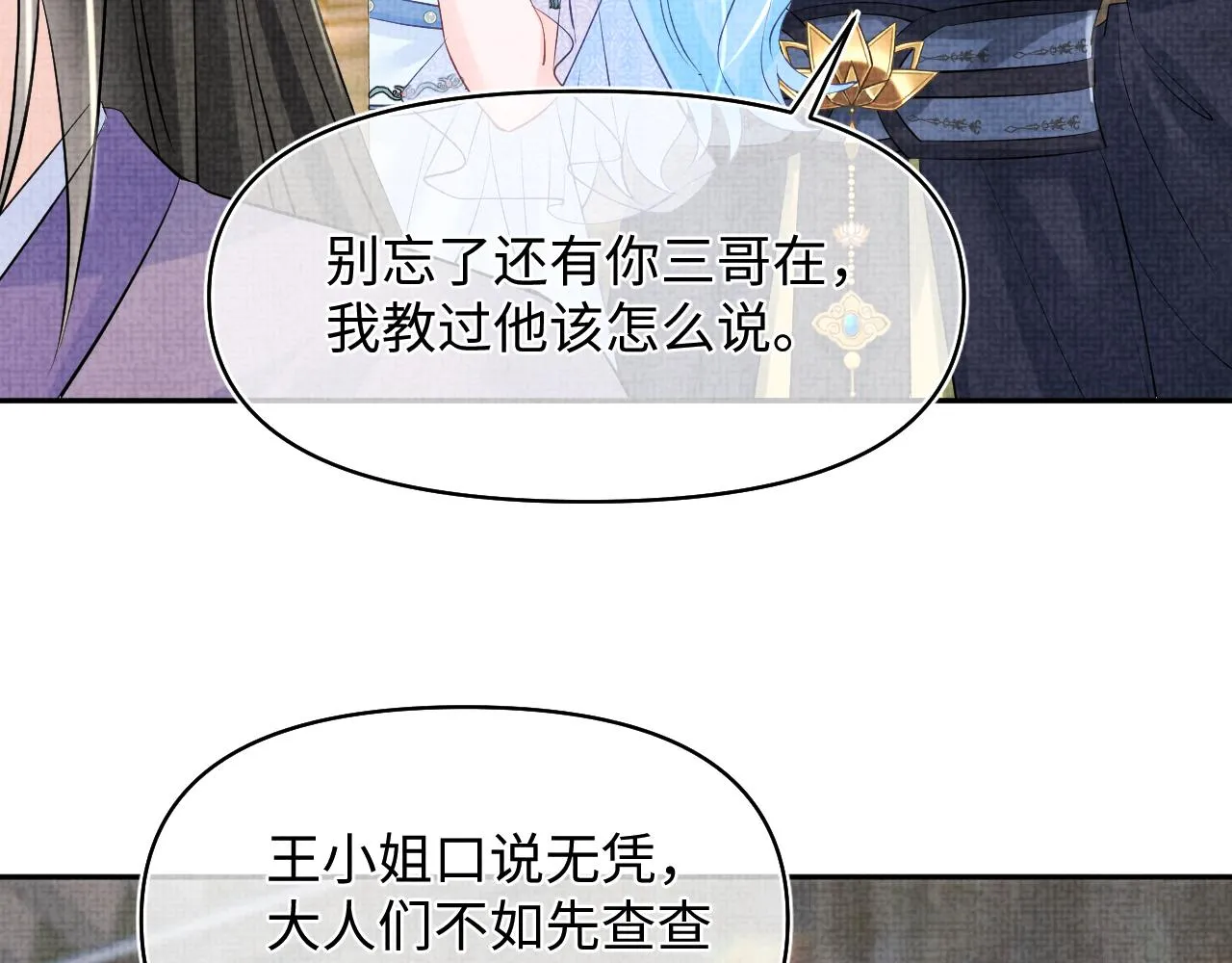 第177话 忍不住想吻你23