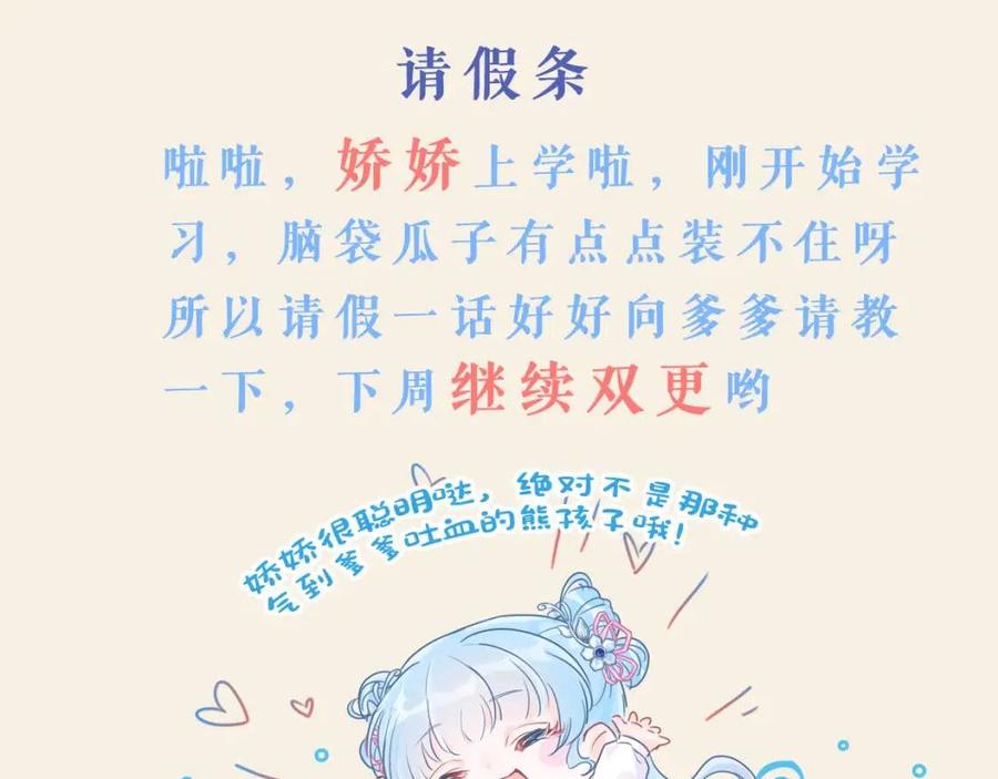 第36话 占有欲爆棚！103