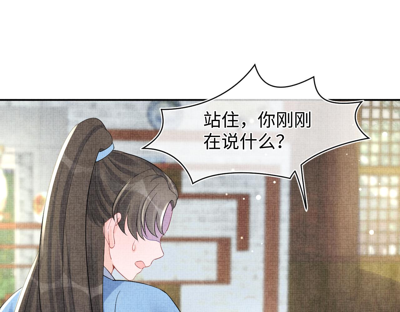 第92话 维护大皇兄49