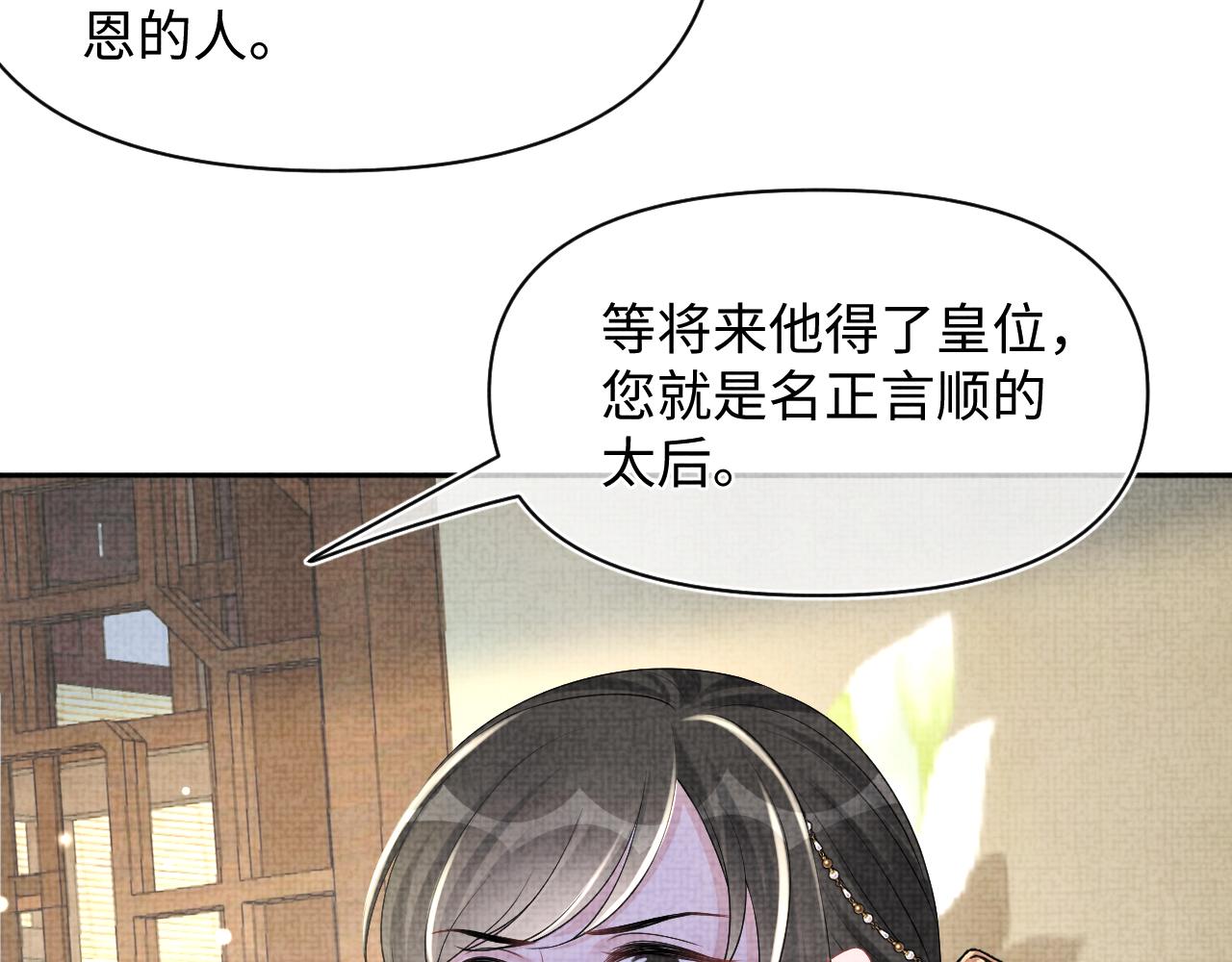 第153话 心头血85