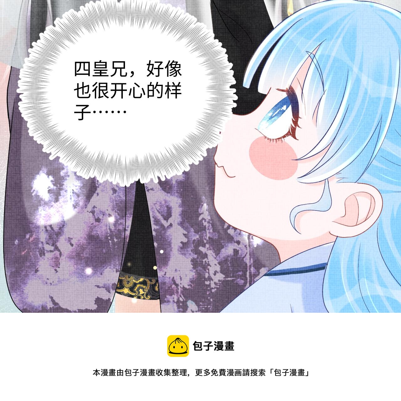 第67话 社恐四皇子的一日游36