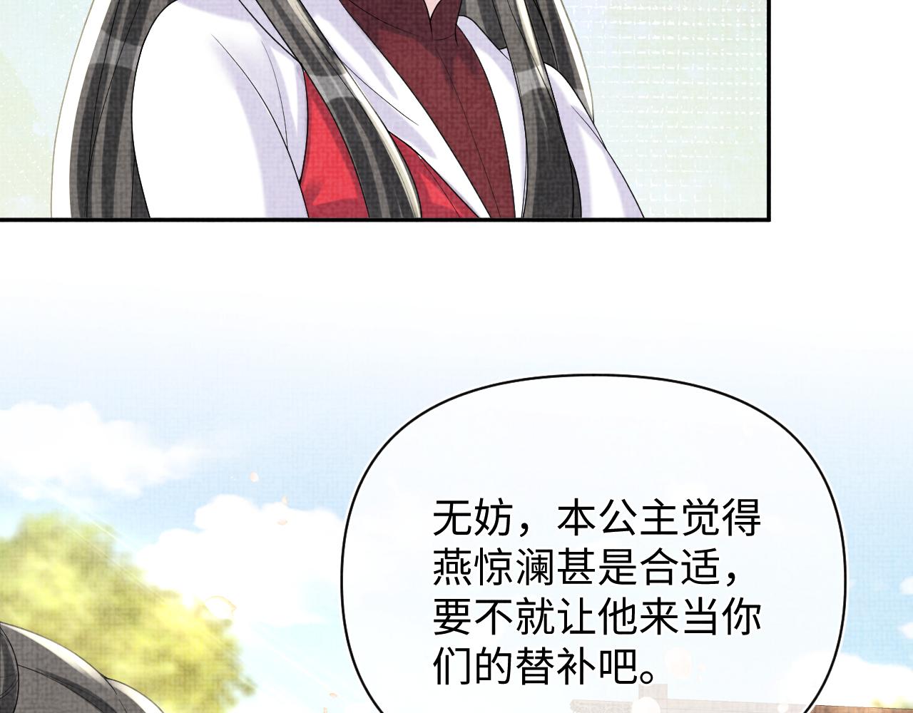 第76话 蹴鞠比赛85