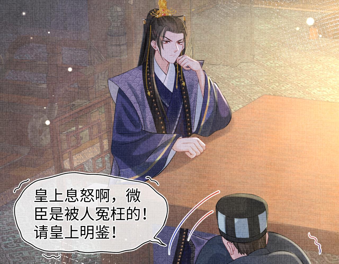 第87话 小花痴娇娇13