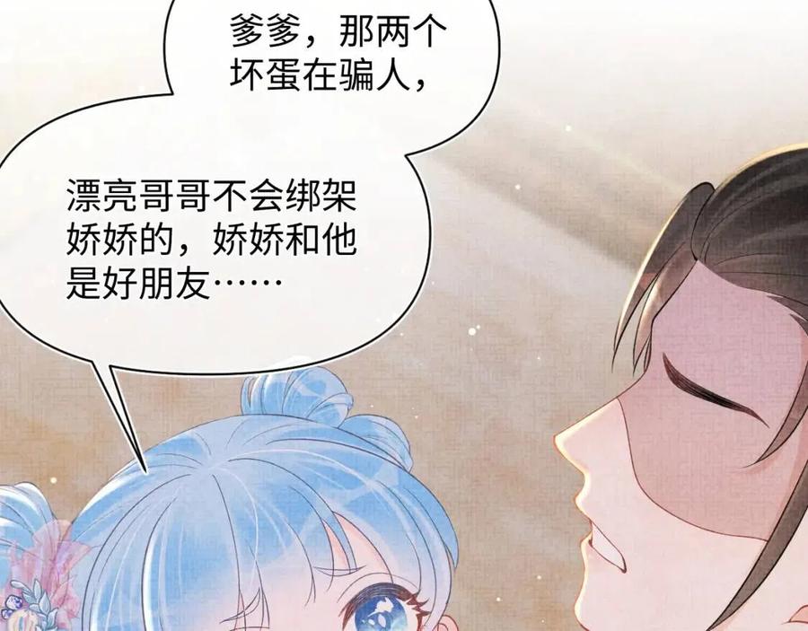 第43话 终于得救了！61