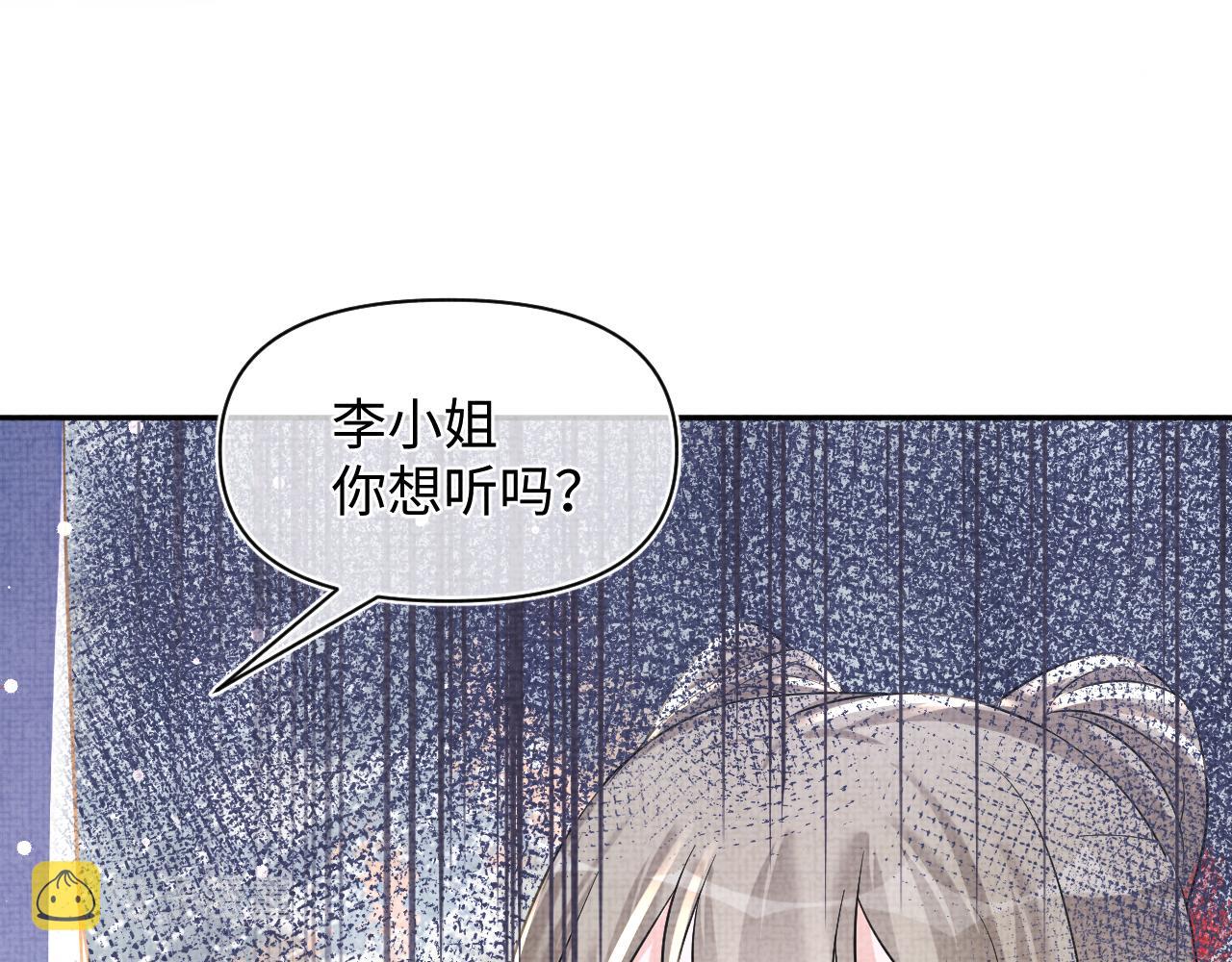 第46话 娇娇被欺负103