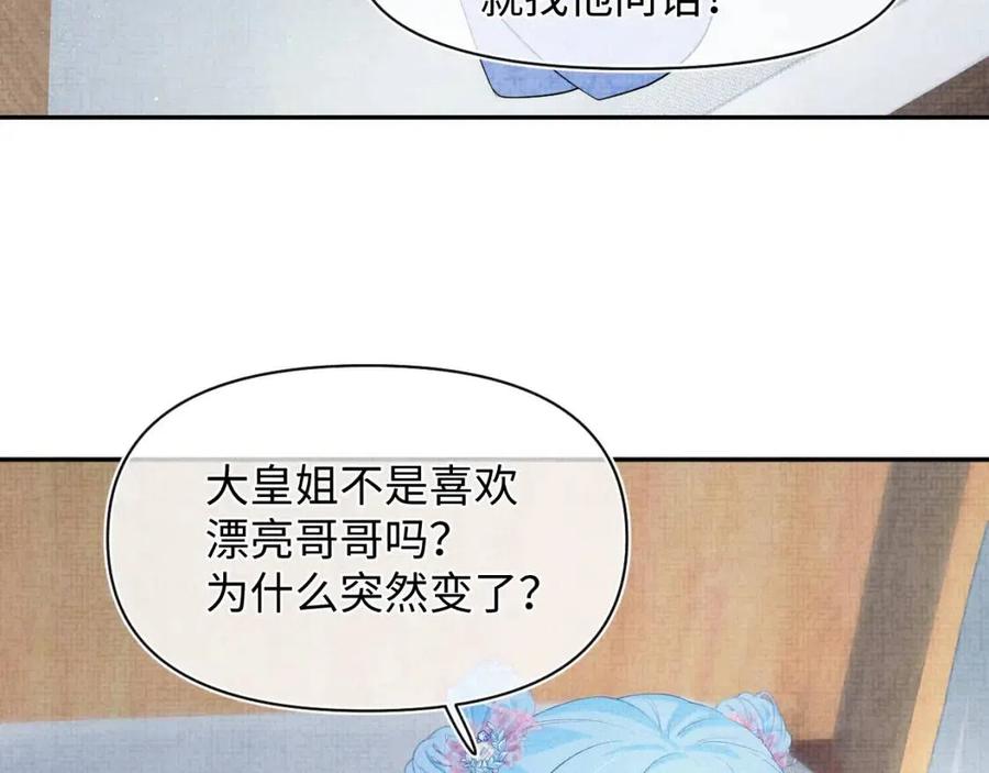 第42话 鲛人身份又被识破？9