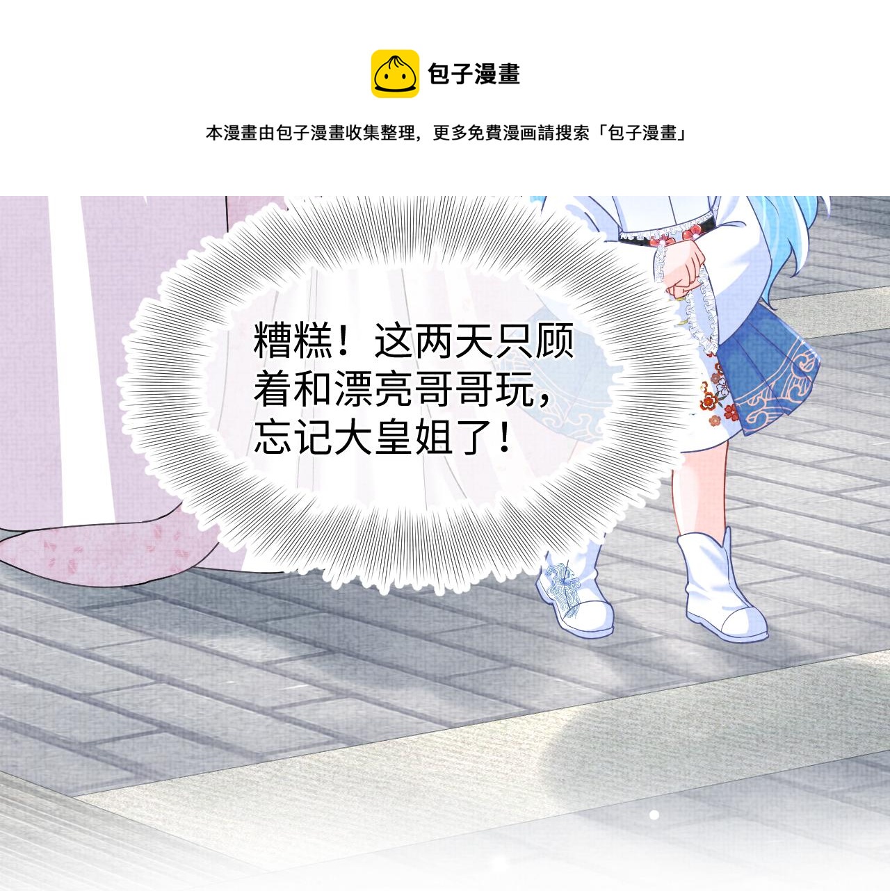 第61话 娇娇的睡前故事74