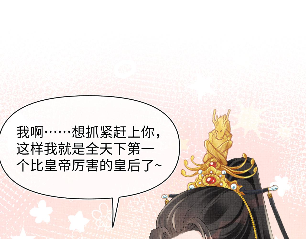 第88话 好好学习，天天向上59