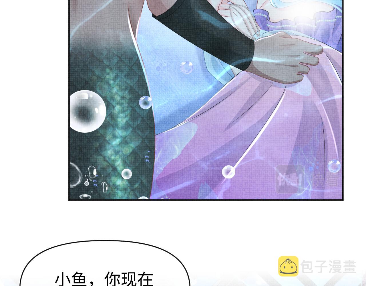 第151话 鲛人女皇的担心84