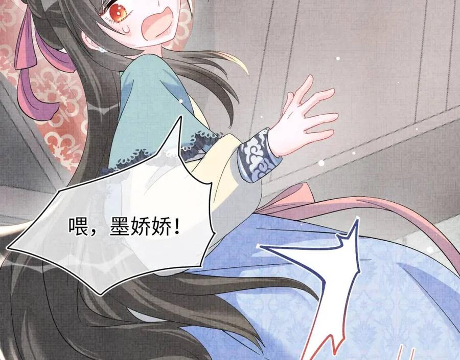 第40话 娇娇带你开启宫外副本44