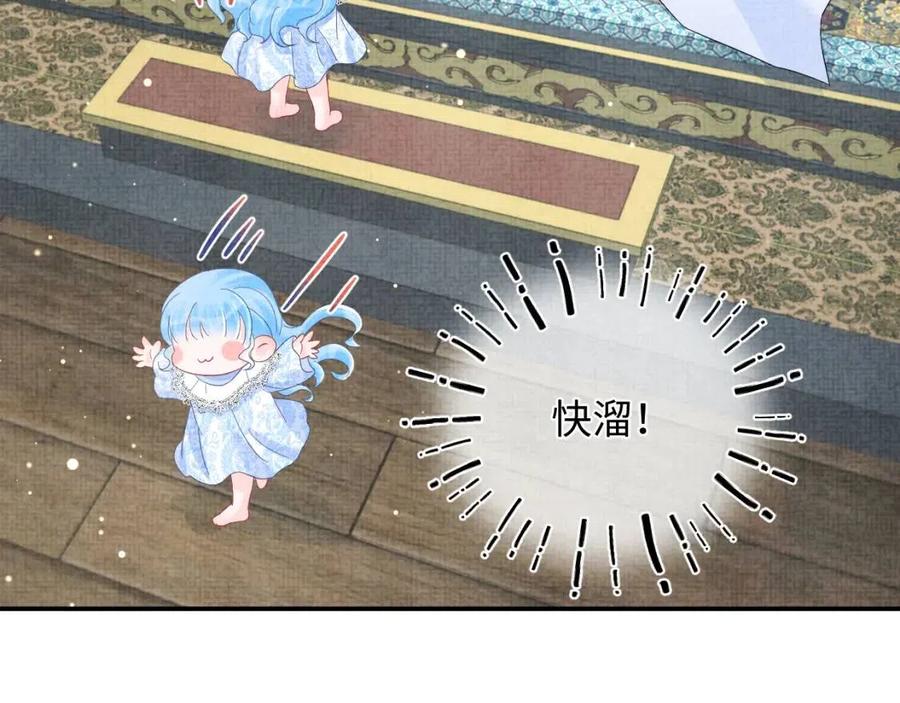 第31话 娇娇才不想上学！20