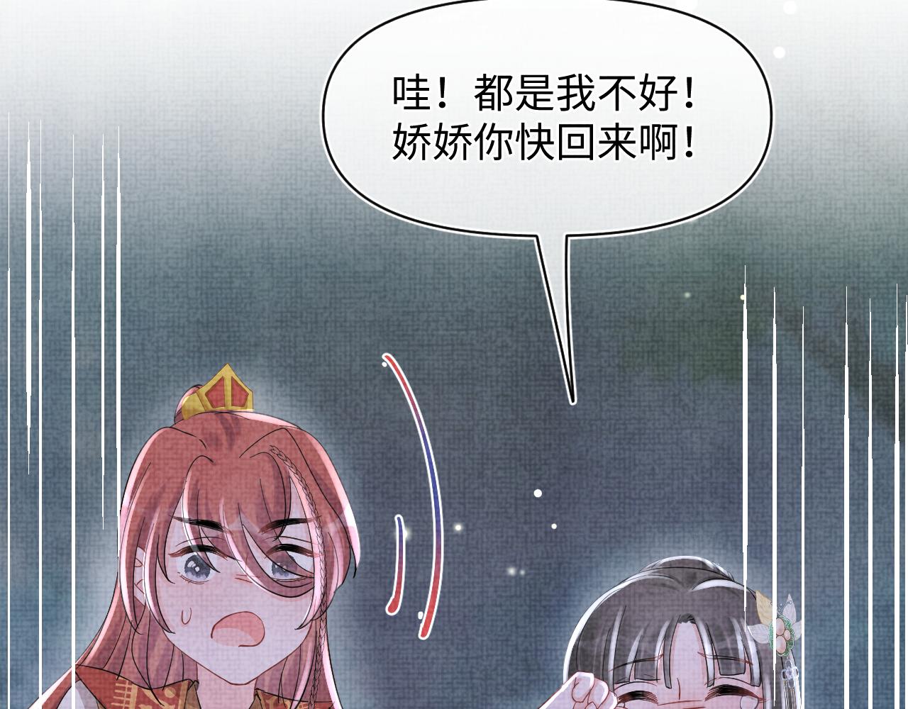 第56话 娇娇美救英雄？！56
