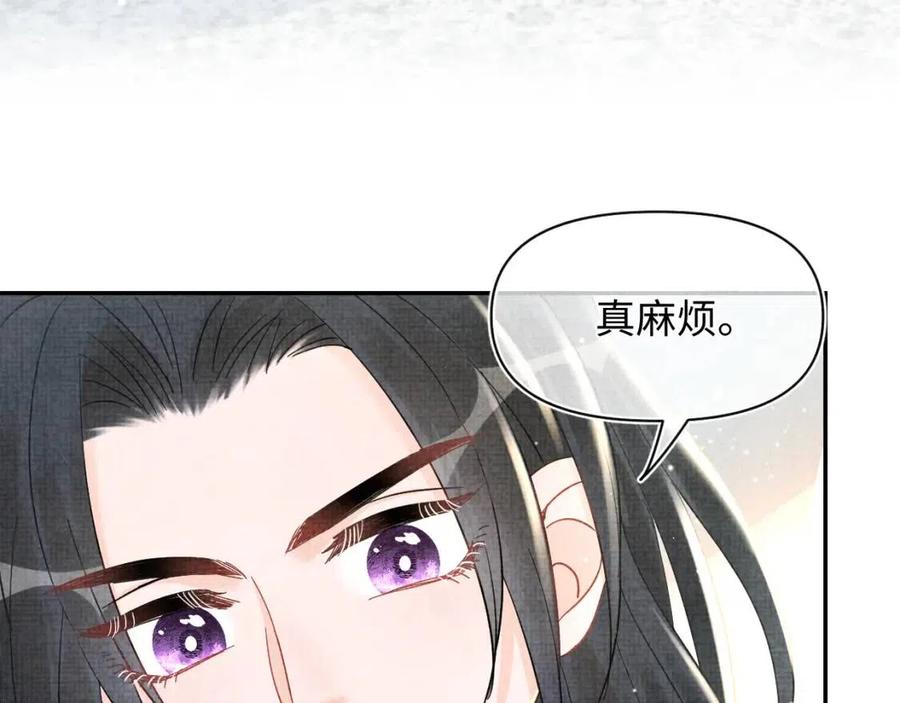 第36话 占有欲爆棚！41