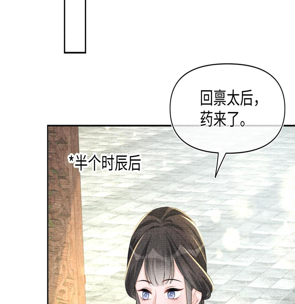第157话 药箱被掉包？！74