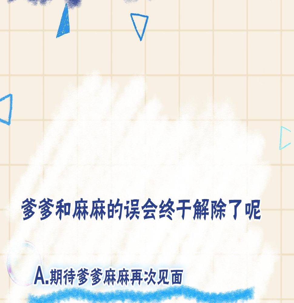 第160话 父母的误会解除104