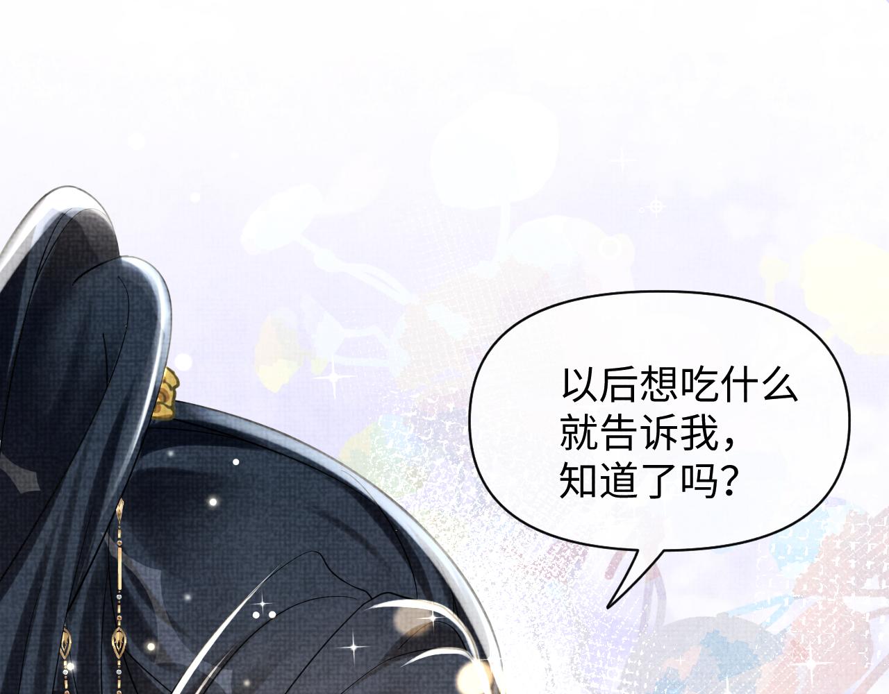 第49话 漂亮哥哥吃醋啦？94