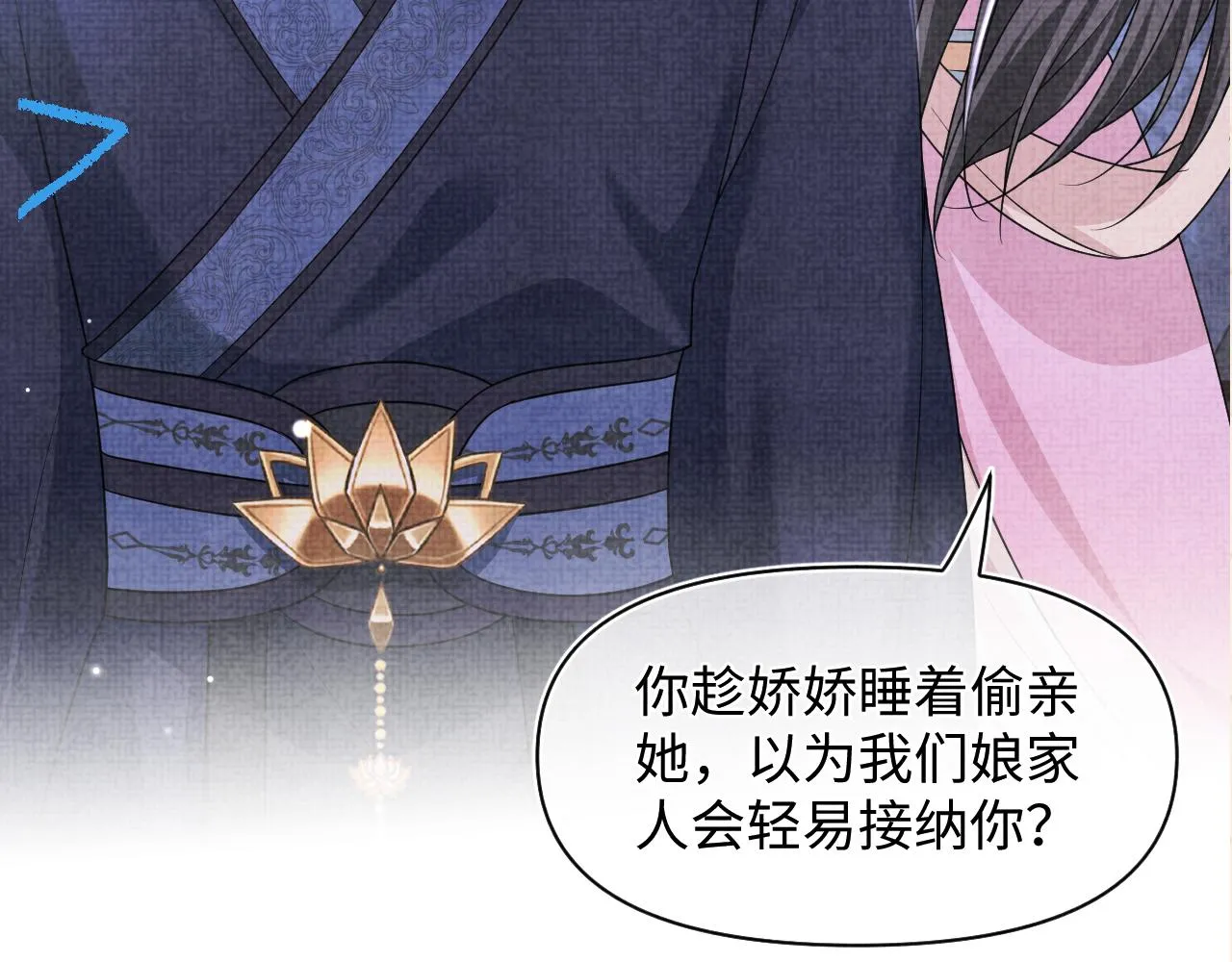 第172话 燕京国之行111