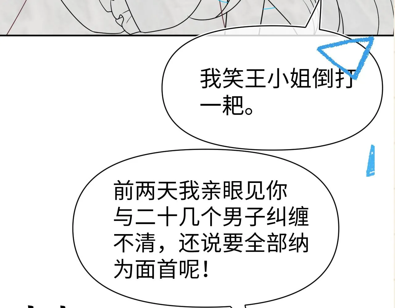 第173话 燕京国第一才女116