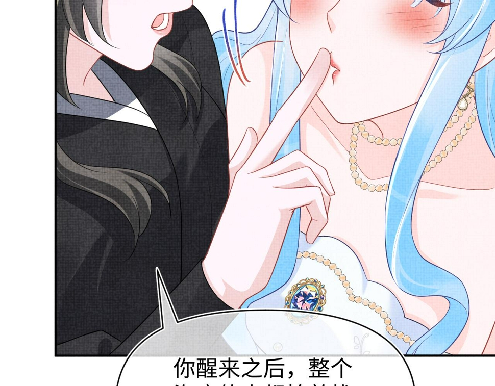第171话 小鱼的求婚96