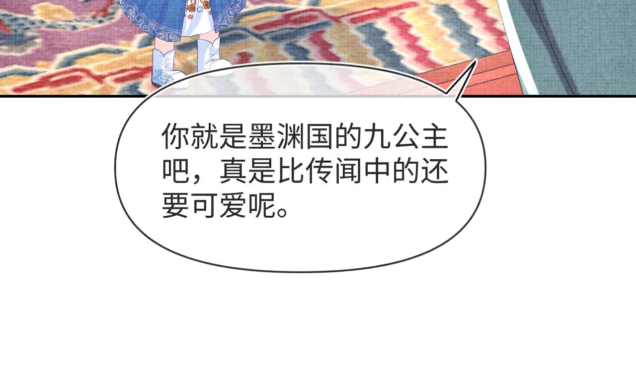 第89话 当女皇？77