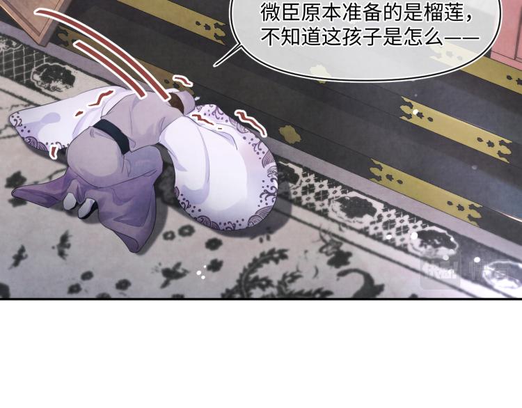 第1话 崽崽初入皇宫50