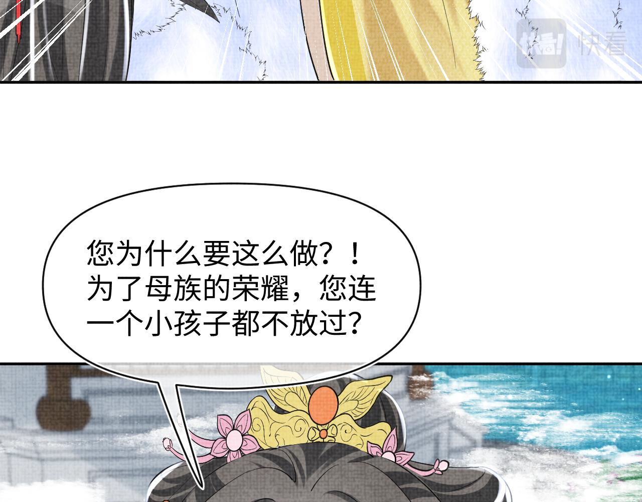 第99话古灵精怪小公举11