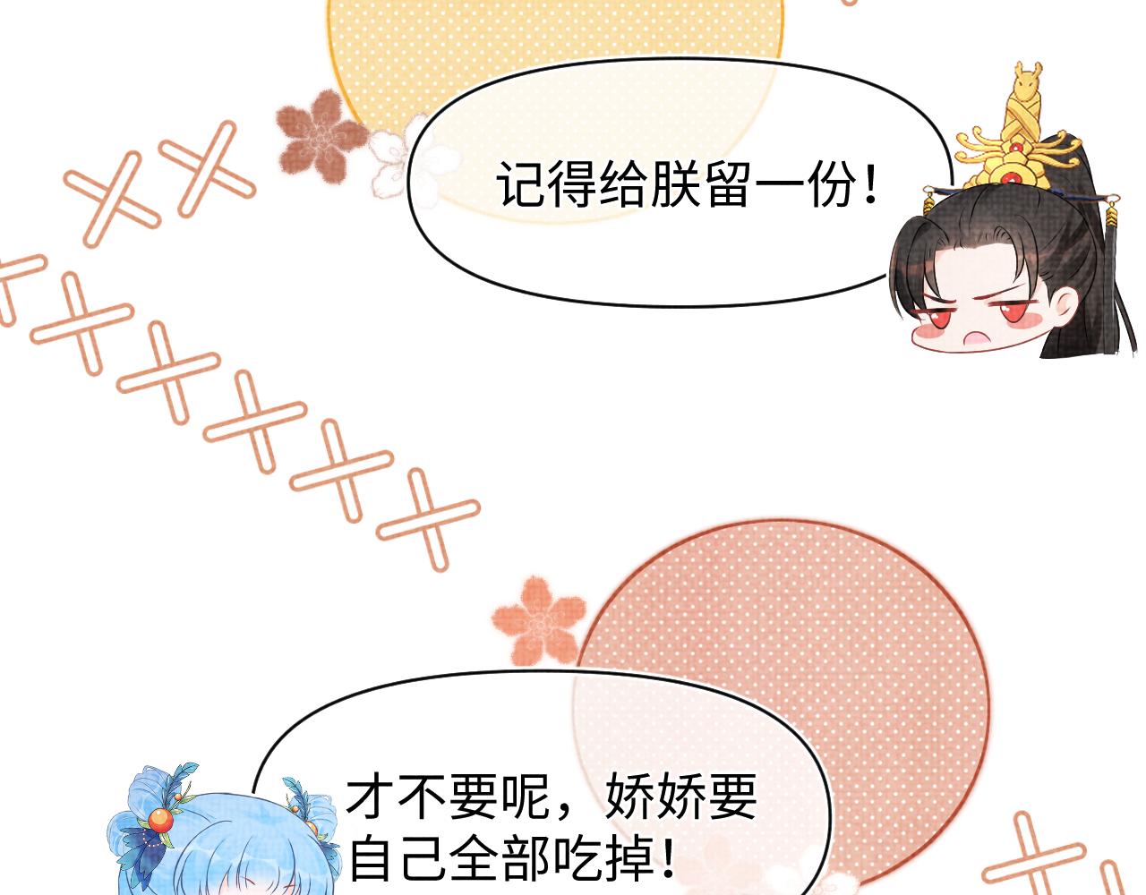 第107话萧景喻和大皇姐的秘密100