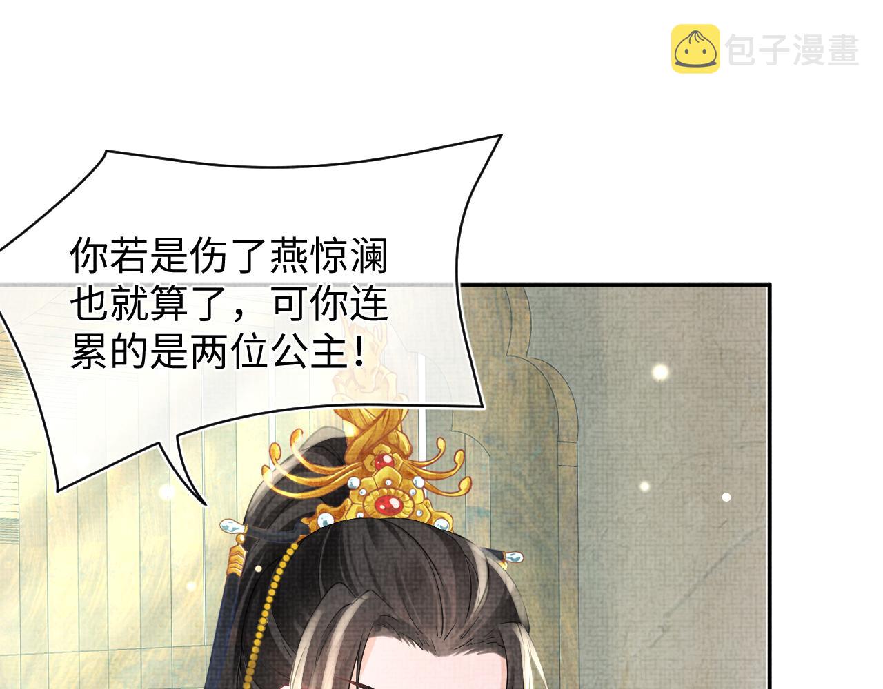 第59话 二皇子受罚19