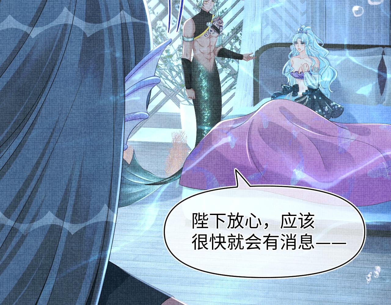第151话 鲛人女皇的担心66