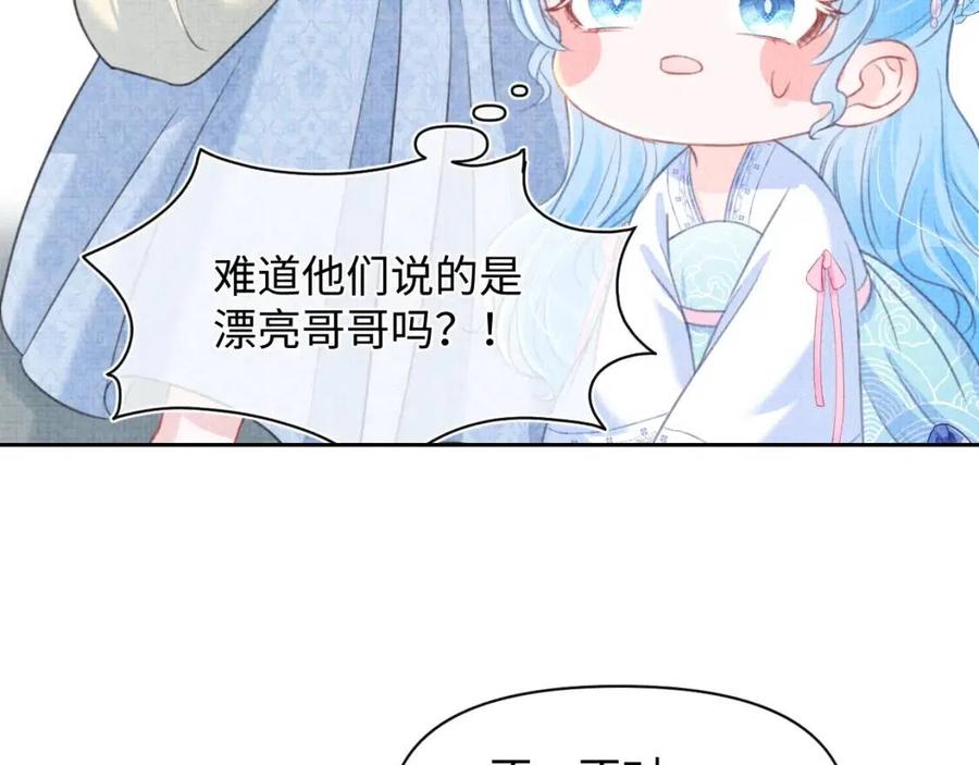 第42话 鲛人身份又被识破？6